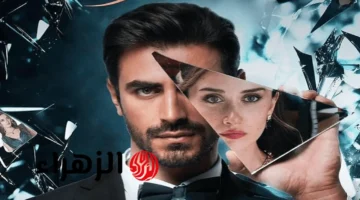 موعد عرض مسلسل النار والمرجان التركي وحلقاته الأولى على المنصات